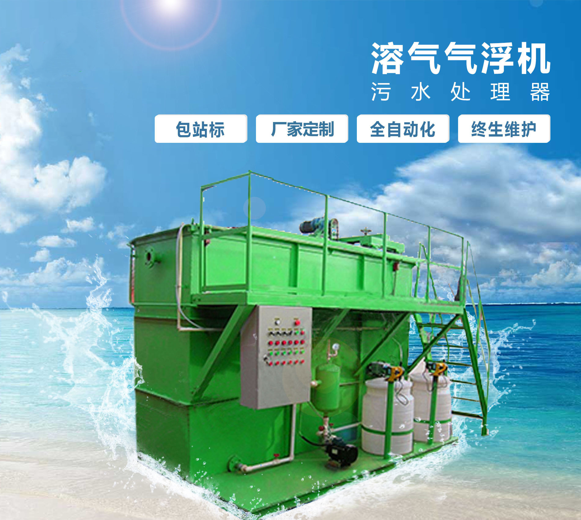 张家港溶气气浮机