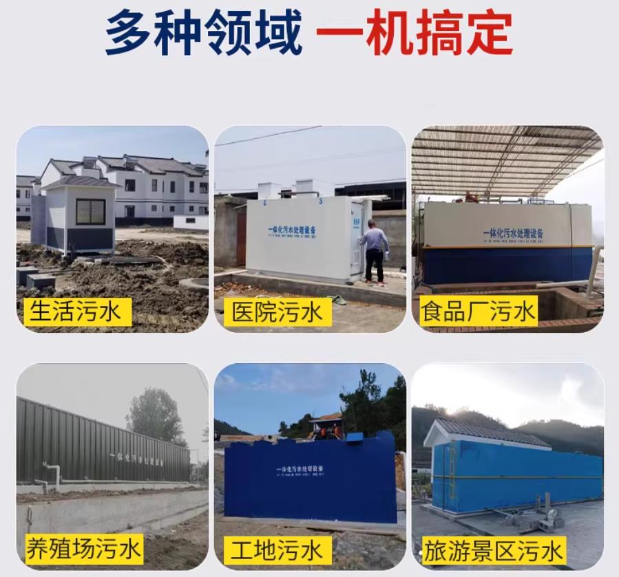 张家港场景全覆盖！甘肃嘉源通一体化污水处理设备，适配城乡工业全场景污水治理