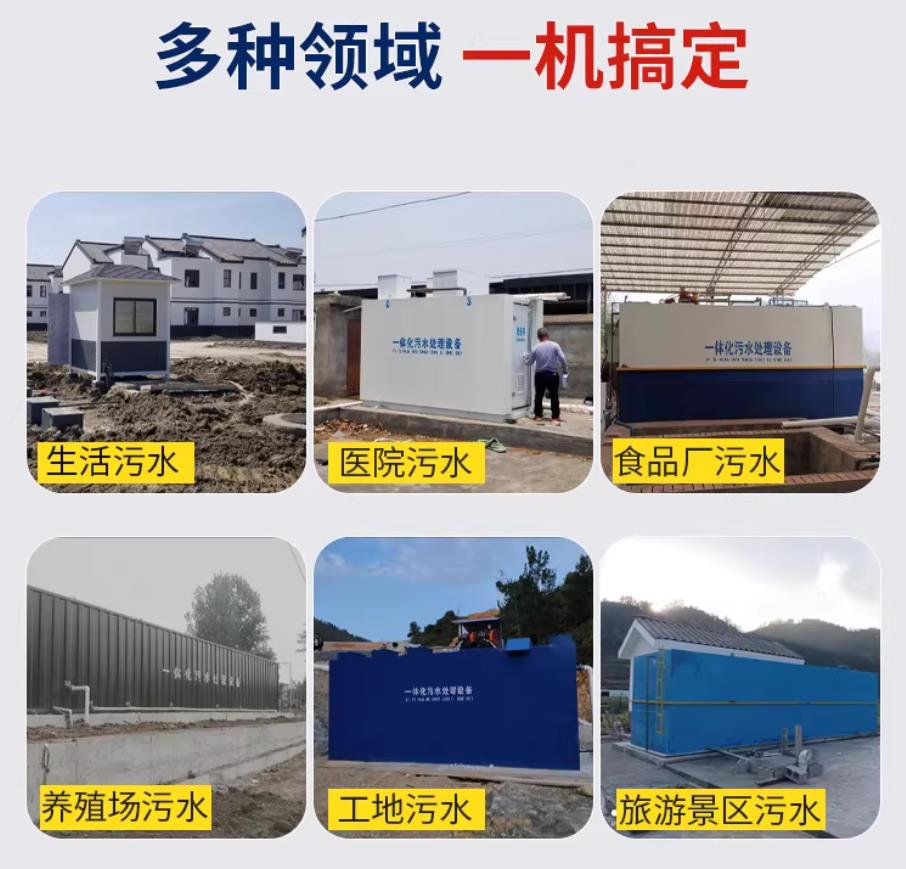 张家港甘肃兰州地埋式污水处理设备厂家｜一体化埋地污水治理设备｜乡镇乡村厂区小区通用解决方案